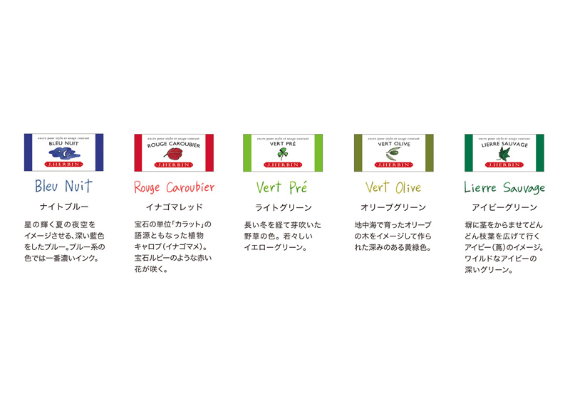 エルバン【公式通販】万年筆用カートリッジ／1670年創業の伝統的フランスブランド－クオバディス・ジャパン オンラインショップ
