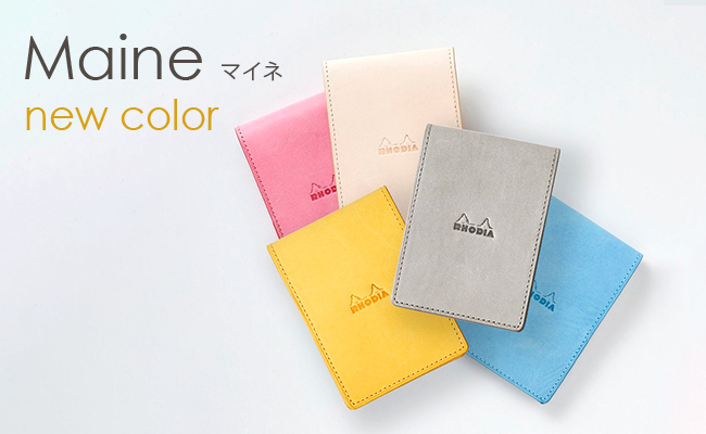 ロディア　本革カバーMaine　新色発売のお知らせ