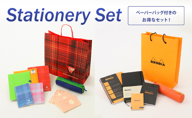 【数量限定】ロディア/クレールフォンテーヌ    ステーショナリーセット発売