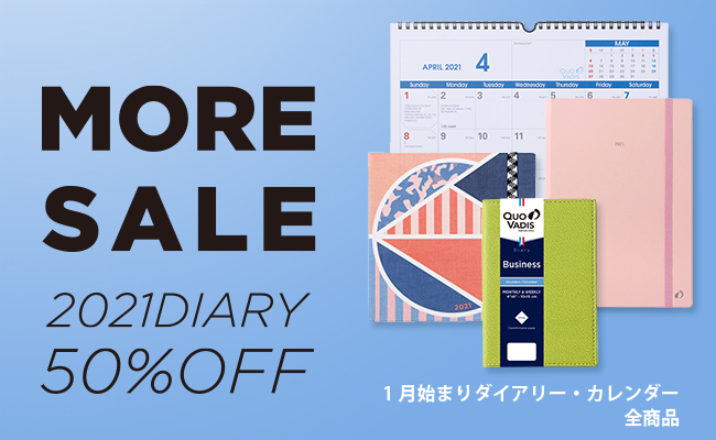 MORE SALE開催！2021年版1月始まりダイアリー全品50％OFF！