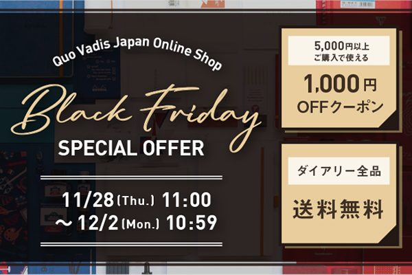ブラックフライデー　限定クーポン配布中！<br>ダイアリー全品 送料無料！
