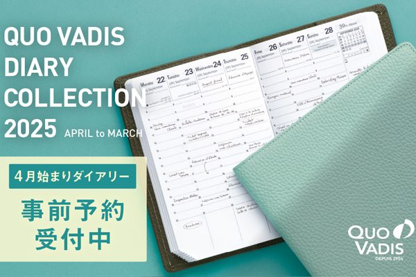 2025年4月始まりダイアリー　予約販売開始のお知らせ