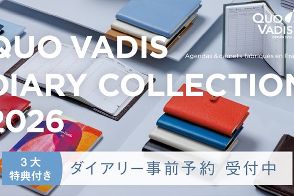 2026年1月始まりダイアリー　予約販売時期のお知らせ