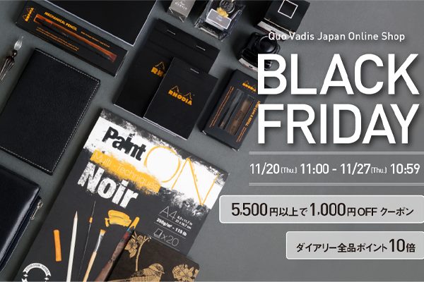 ブラックフライデー　限定クーポン配布中！<br>ダイアリー全品 ポイント10倍！
