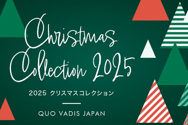 クリスマスコレクション2025