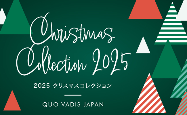 クリスマスコレクション2025