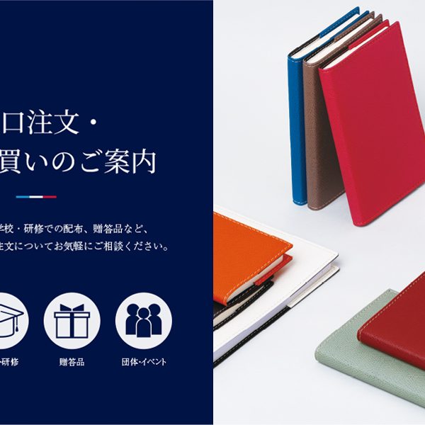 まとめ買いについてのご案内