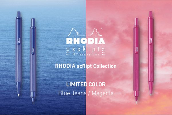 ロディア スクリプト限定色「ブルージーンズ」「マジェンタ」発売のお知らせ
