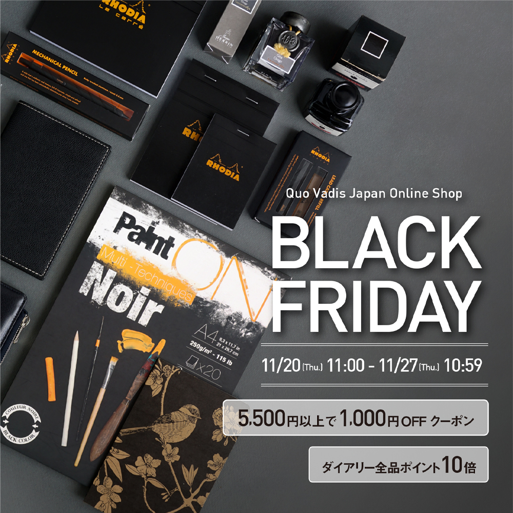 ブラックフライデー