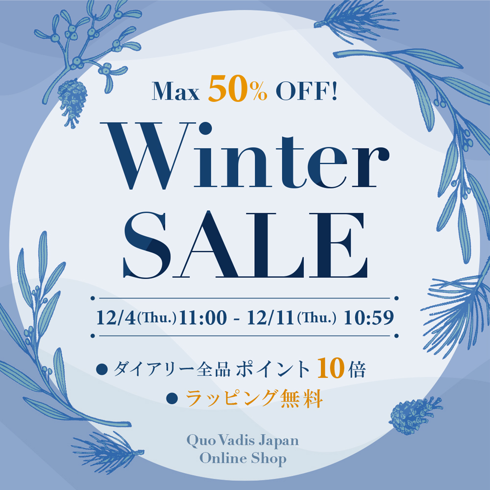 ウィンターセール