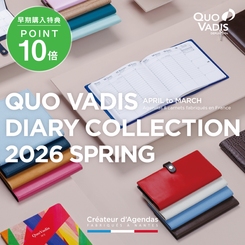 2026年4月始まり