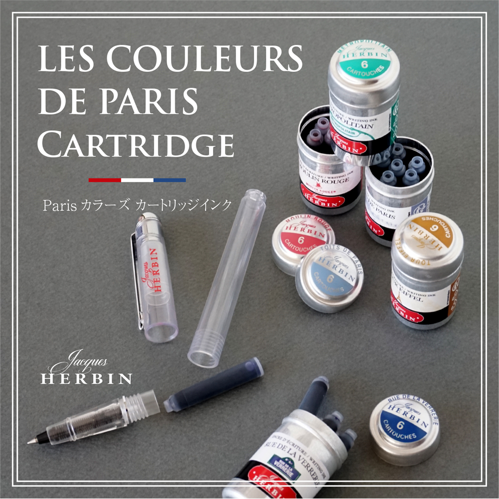 Paris カラーズ カートリッジインク