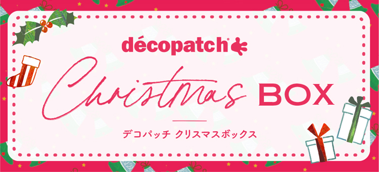 デコパッチXmasボックス