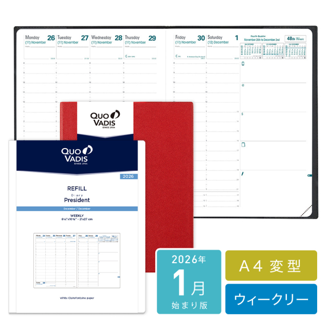 [クオバディス]