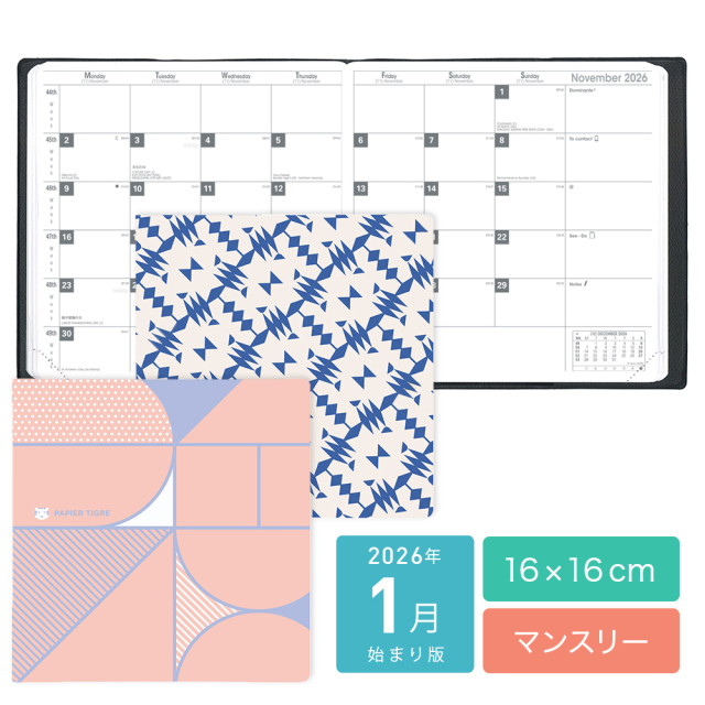 [クオバディス][パピエ ティグル]