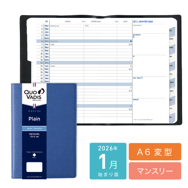 [クオバディス]