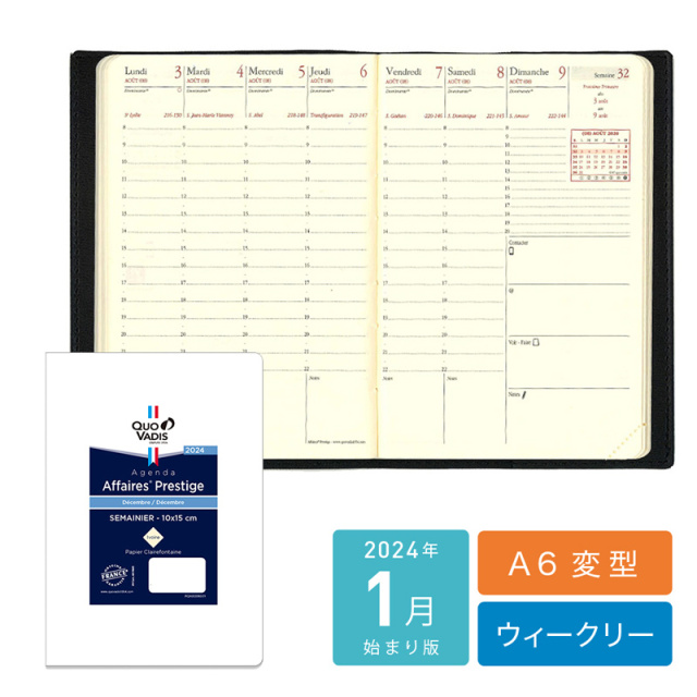 [クオバディス]