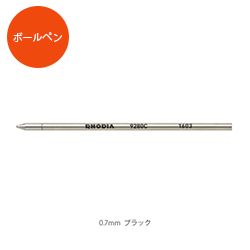 ボールペン替芯