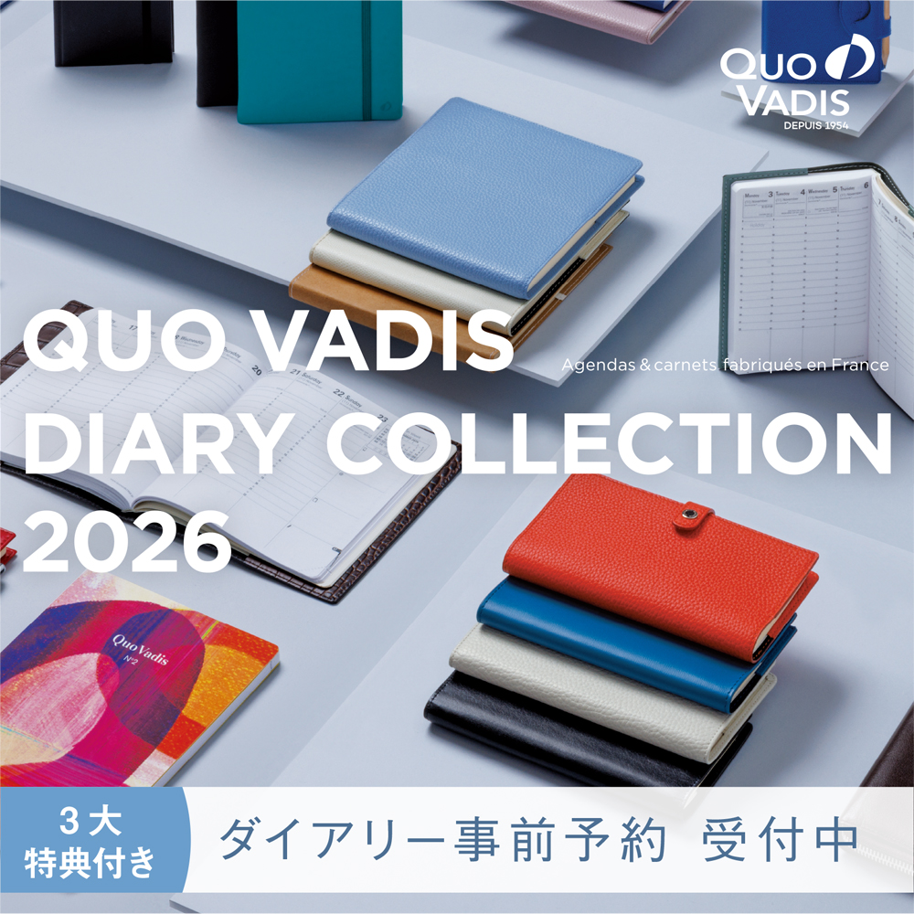 2026年1月始まり
