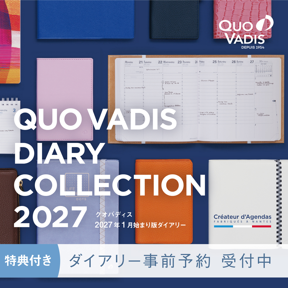 2027年1月始まり