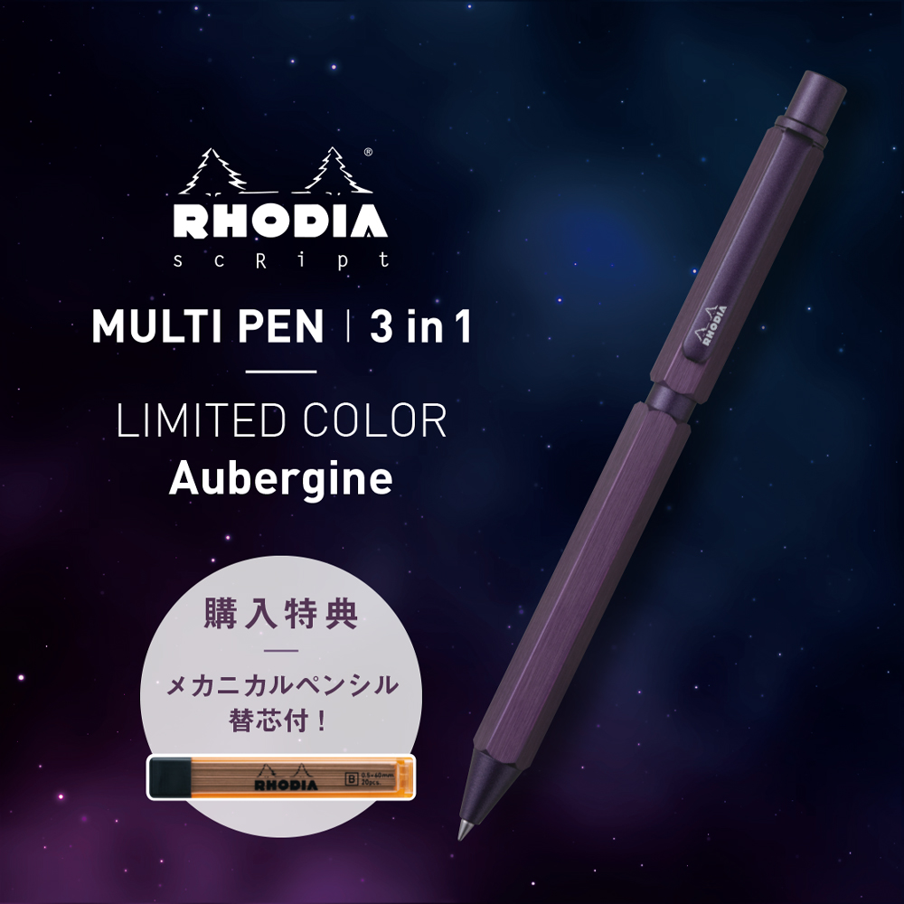 スクリプトマルチ特典付き