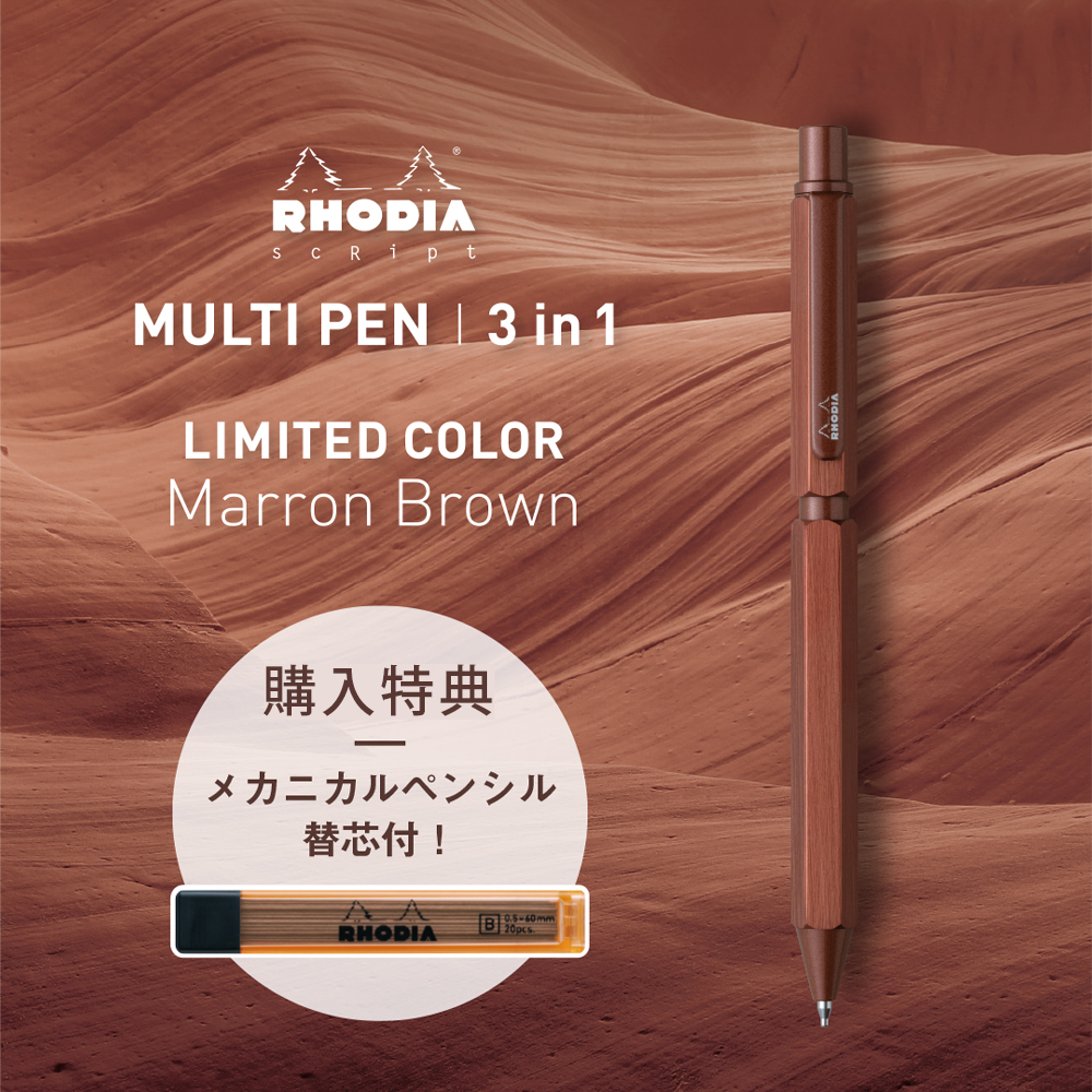 マロンブラウン